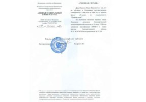 Архивная справка в Салавате