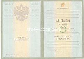 Диплом бакалавра 2004-2009 в Салавате