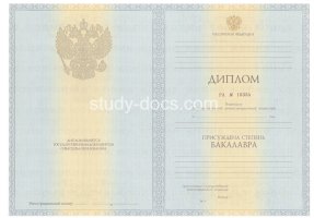 Диплом бакалавра 2010-2013 в Салавате