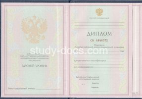 Диплом колледжа 1997-2002 в Салавате