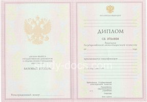Диплом колледжа 2003-2006 в Салавате