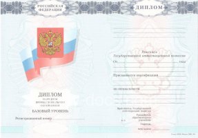 Диплом колледжа 2007-2010 в Салавате