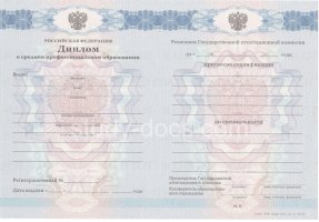 Диплом колледжа 2011-2013 в Салавате