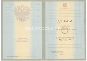 Диплом магистра 2004-2009 в Салавате