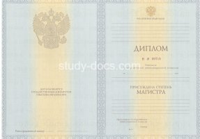 Диплом магистра 2010-2013 в Салавате