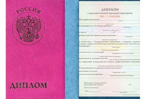 Диплом о дополнительном образовании в Салавате