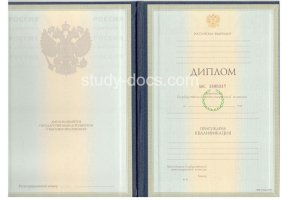 Диплом специалиста 1997-2003 в Салавате
