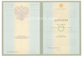Диплом специалиста 2004-2009 в Салавате