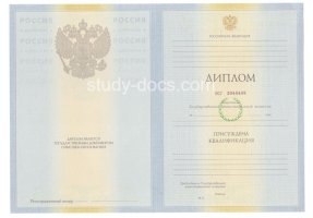 Диплом специалиста 2010-2011 в Салавате
