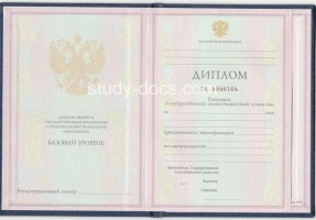 Диплом техникума 1997-2002 в Салавате