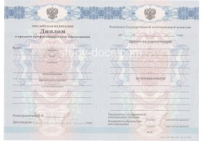 Диплом техникума 2011-2013 в Салавате