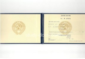 Диплом техникума ссср старого образца в Салавате