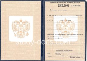 Диплом училища 1995-2006 в Салавате