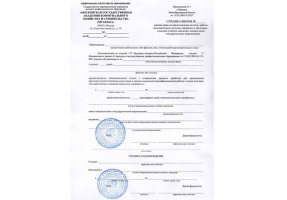 Справка вызов на сессию в Салавате
