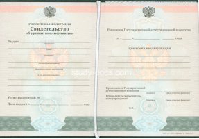 Свидетельство о повышении квалификации в Салавате